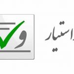 ویراستیار: افزونه‌ای فارسی زبان برای نگارش صحیح‌تر